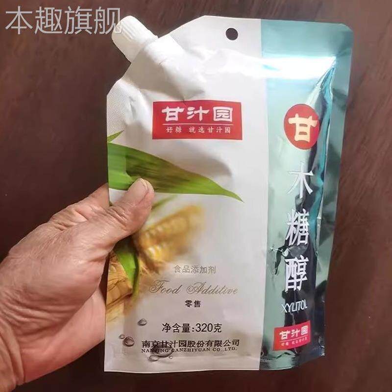 甘汁园旗舰店木糖醇代糖甜味剂糖尿人专用替代赤藓糖醇白砂糖包邮
