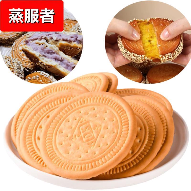 油炸芝麻南瓜饼饼干自制芋