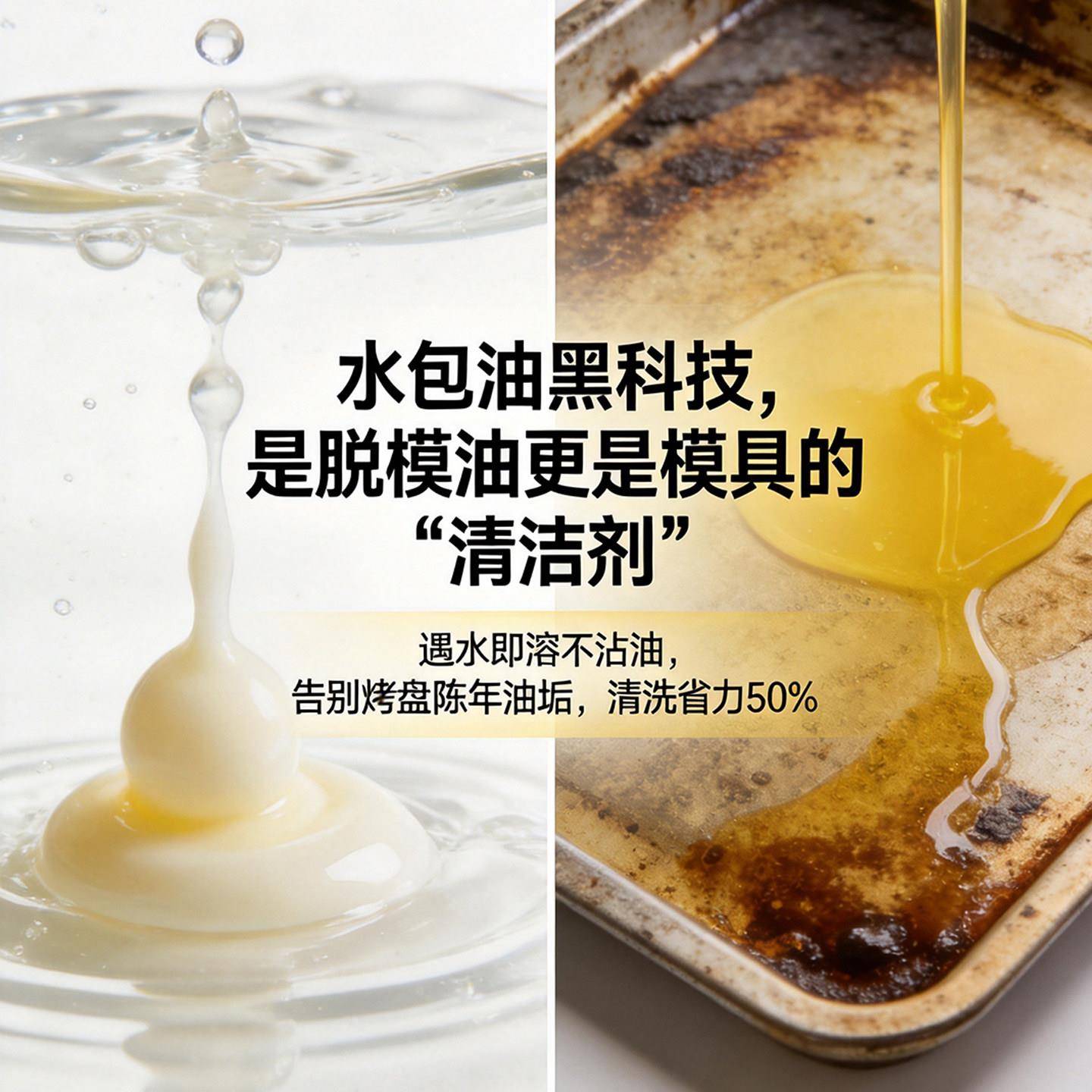 新品力邦烘焙脱模油食品级商用蛋糕吐司鸡蛋仔粑粑糕食品厂脱模剂