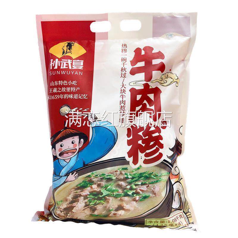 早餐临沂特产糁汤孙武宴糁