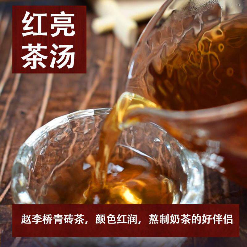 青砖茶内蒙古熬制奶茶蒙餐馆煮茶黑茶老茶川字牌赵李桥茶砖红茶叶