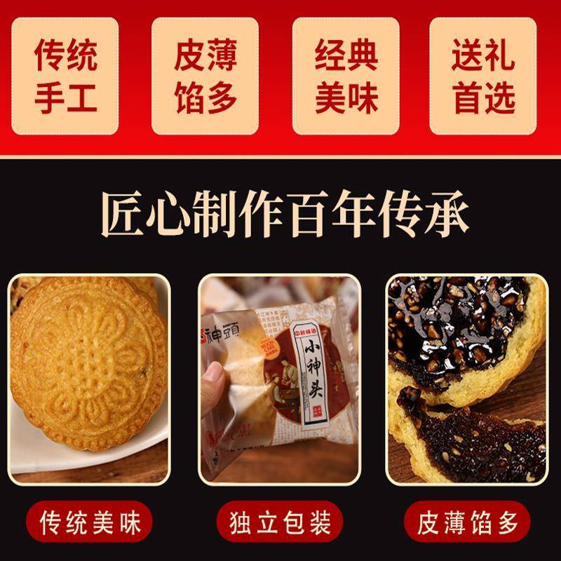 央妈推荐山西吕梁特产空心月饼空壳红糖胡麻油五仁月饼老式手工礼