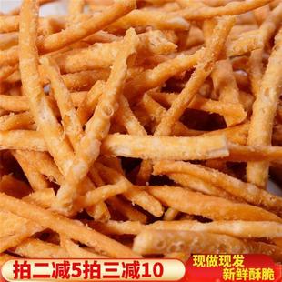 四川油茶馓子粗馓子巴中散子达州手工油茶撒子口感酥脆1斤包邮