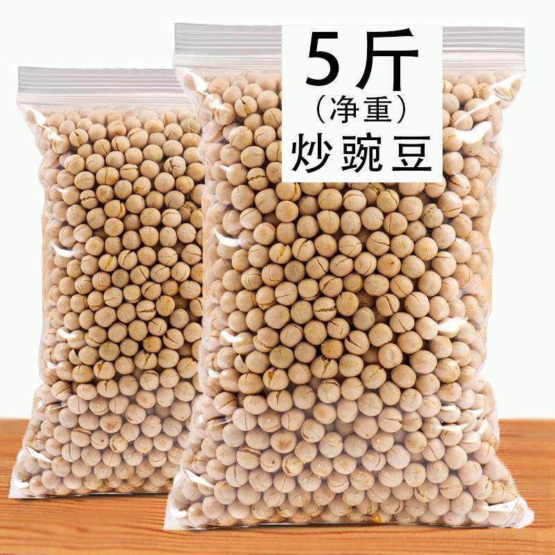 四川特产干炒豌豆原味即食孕妇休闲零食小吃下酒菜香酥熟脆碗豆子