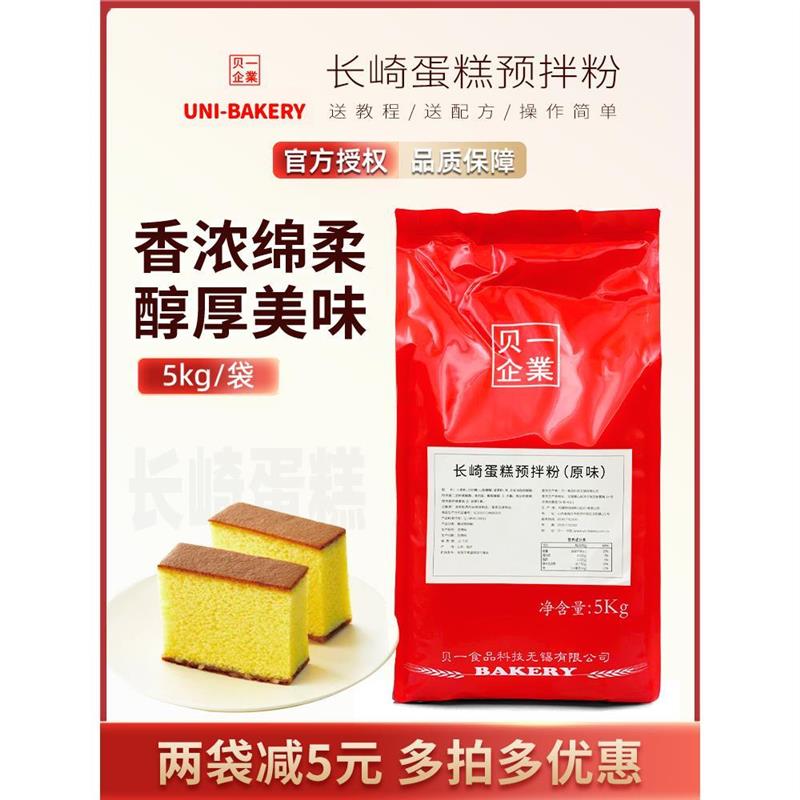 北益长崎蛋糕预拌粉原蜂蜜