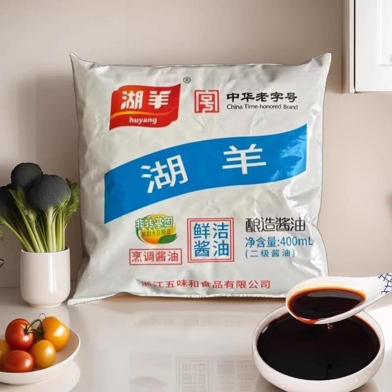 湖羊酱油官方旗舰店浙江杭州菜家用烹饪袋装酱鸭鱼肉酿造鲜洁酱油