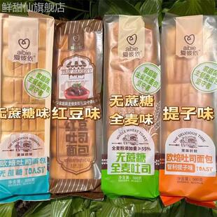 爱彼依吐司面包无蔗糖手撕欧包三明治红豆吐司老式厚切整箱早餐
