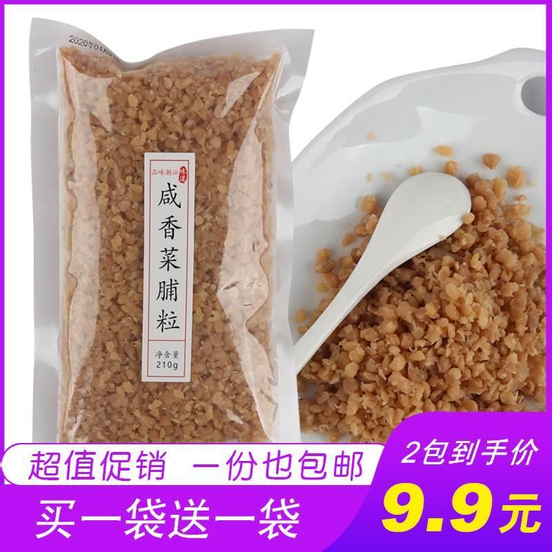 菜脯粒丁碎潮汕特产咸菜