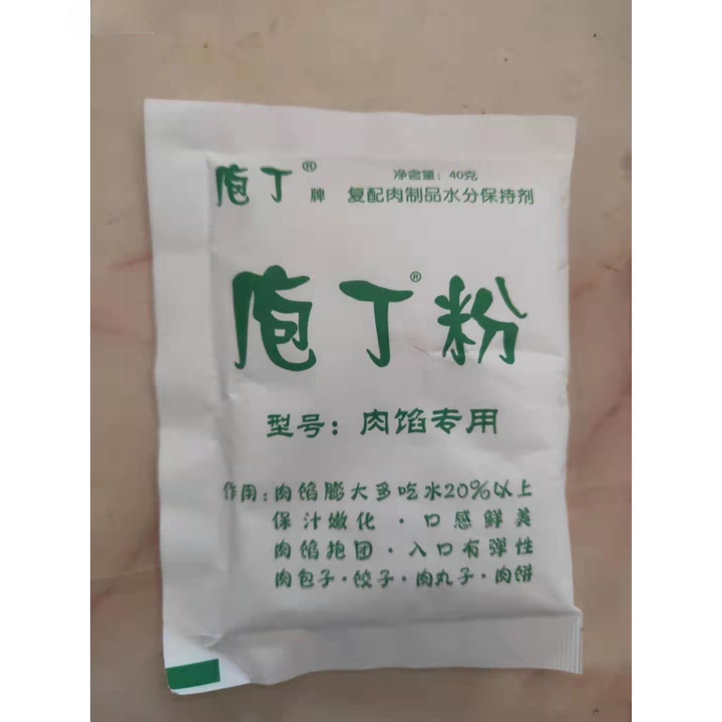 亿人庖丁粉提高肉制品出品抱团肉馅专用肉串烤肉通海鲜通用酱卤肉