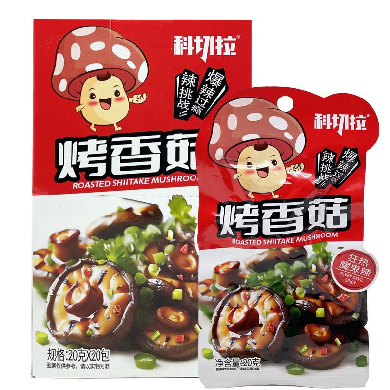 科切拉即食烤香菇烧烤孜然