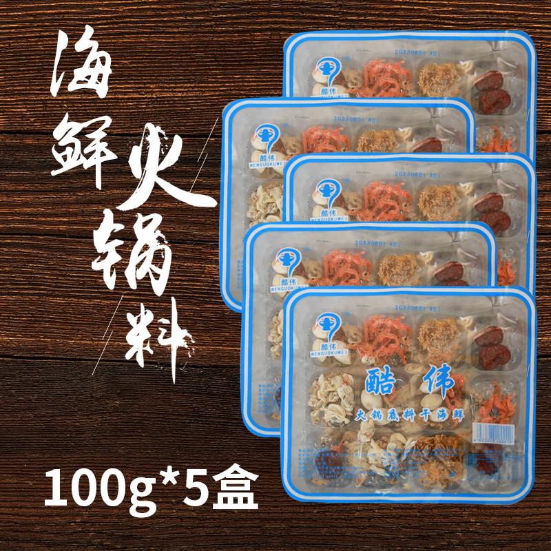 正宗酷伟海鲜火锅干料底料