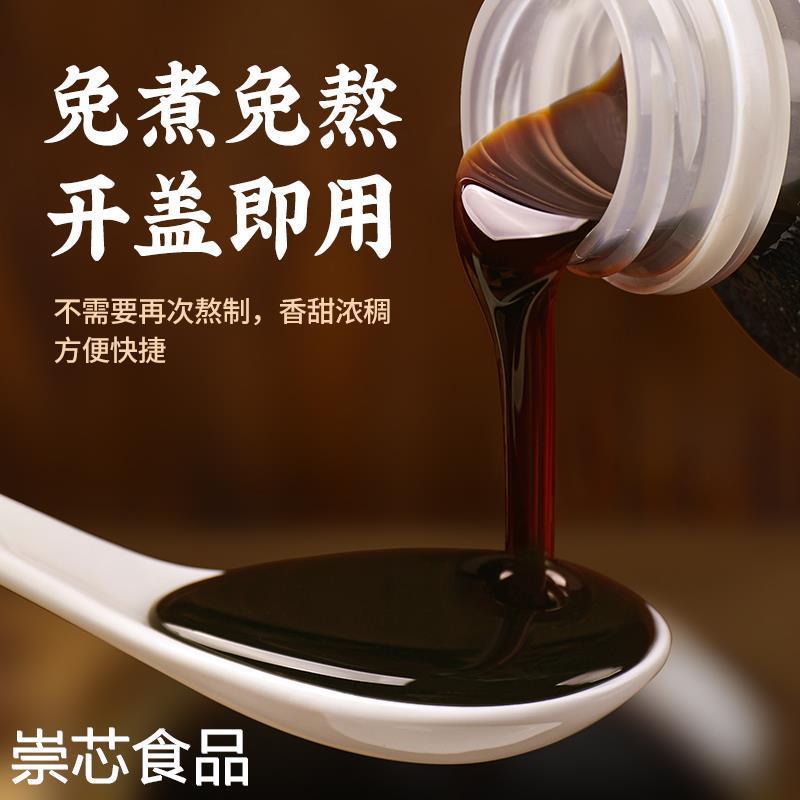 液体红糖商用冰粉专用甘蔗红糖汁水糍粑凉糕凉虾配料浓缩红糖浆