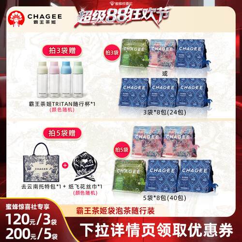 霸王茶姬茶包冷泡茶花茶冲泡茶伴手礼茶友随行装