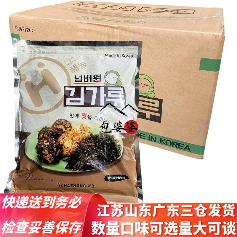 韩国海农海苔碎400g10袋餐饮商用包装韩式拌饭紫菜碎末多省包邮