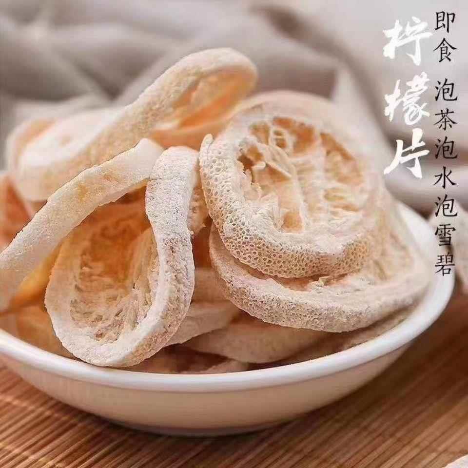 咸柠七柠檬潮汕特产 九制川贝母柠檬干 干片 川贝母咸柠檬罐装咸