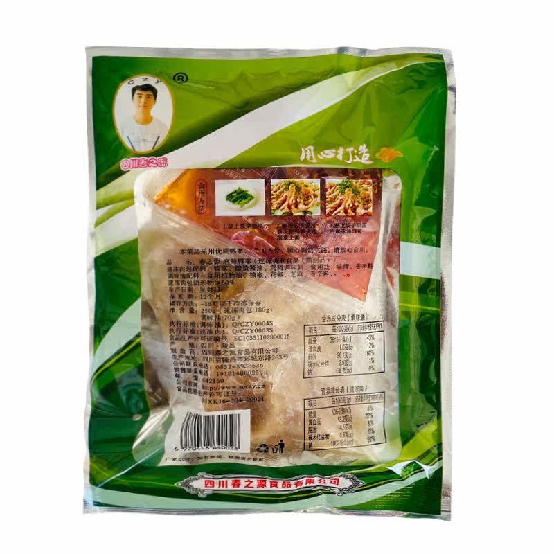 新品整箱春之源麻辣鸭掌无骨鸭掌去骨鸭掌香辣商用半成品凉菜即食