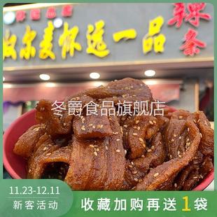 辣条怀远一品辣条纯手工自制宁夏银川麻辣网红油炸麻辣条夜市