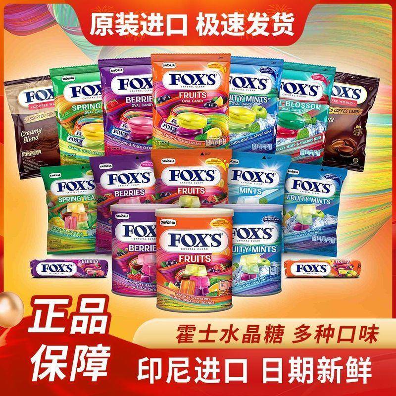 【新货速发】小红书推荐foxs水晶糖四季水果透明硬糖零食休闲