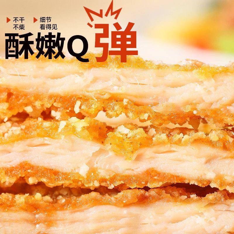 新品夏星鸡排半成品冷冻空气炸锅食材汉堡专用炸鸡裹粉香煎油炸鸡