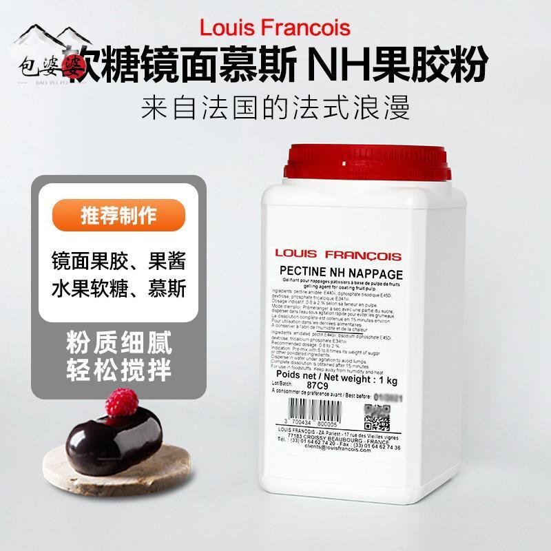 巴黎甜店法国Louis镜面nh