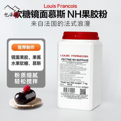 巴黎甜店法国Louis镜面nh