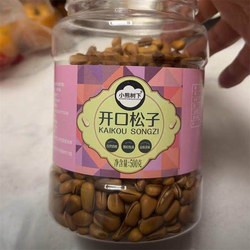小熊树下新货东北松子大颗粒红松子原味开口松子干果坚果罐装零食