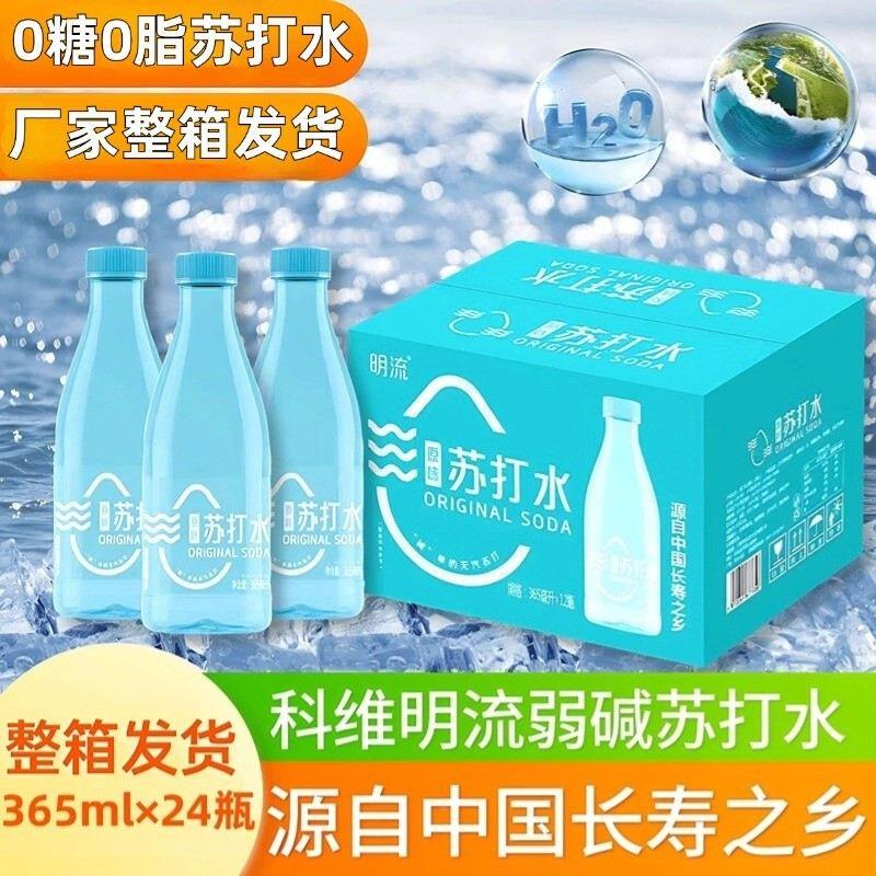 科维明流苏打水饮用水原味