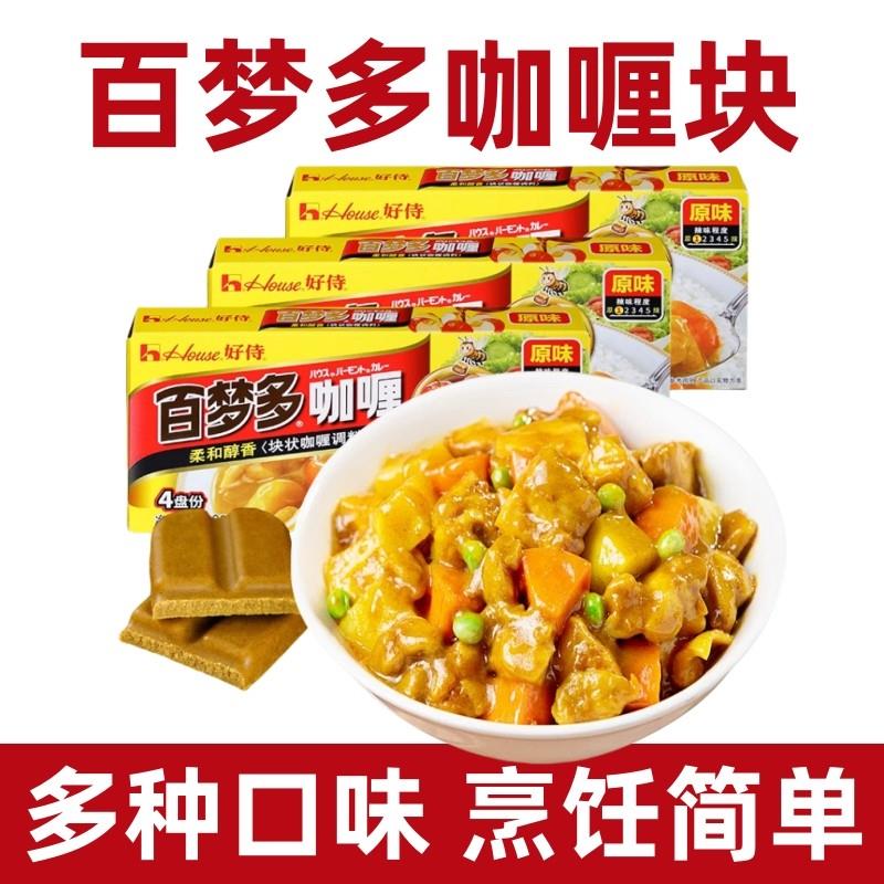 咖喱块百梦多100g*3盒原味