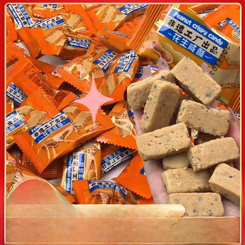 朋派花生咸酥手工糕点独立包装闽南风味入口即化伴手礼喜糖旗舰店