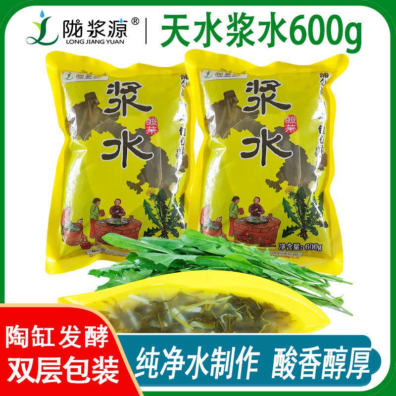 甘肃天水浆水陇浆源自制兰州特产酸菜秦安苦苣引子定西浆水袋装