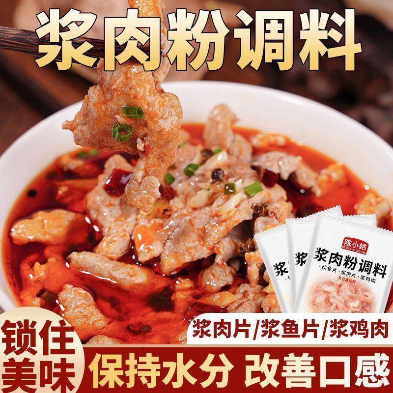 0添加浆肉粉调料家用食用松肉粉腌制烧烤牛羊猪肉串嫩肉粉酱肉粉