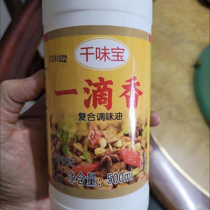 千味宝一滴香飘香剂千里香食品添加剂麻辣烫米线凉拌菜火锅增香剂