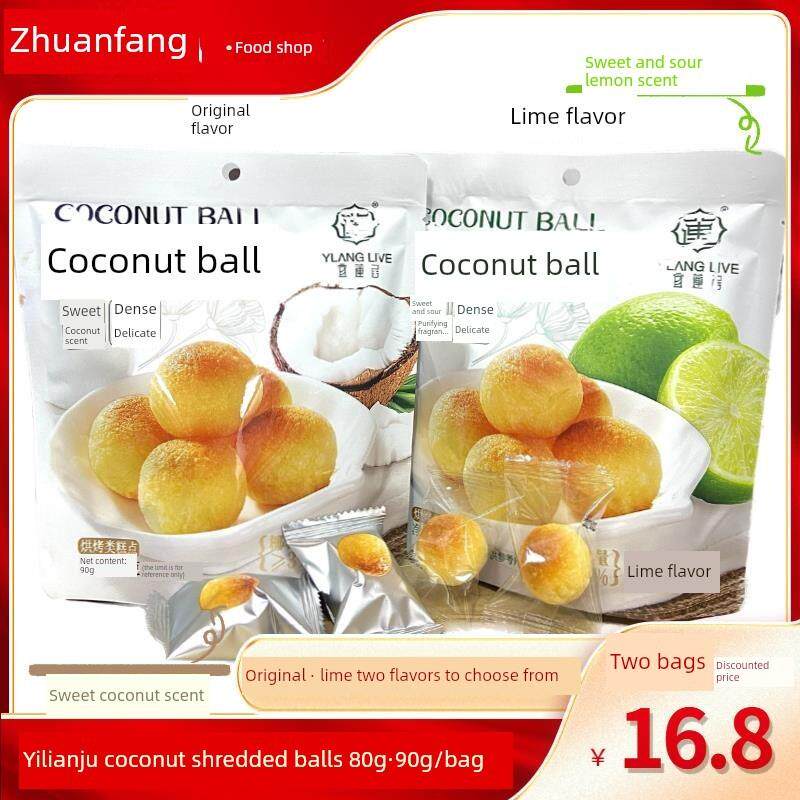 宜莲居椰丝球青柠味80g原味90g独立小包装办公休闲下午茶点心零食