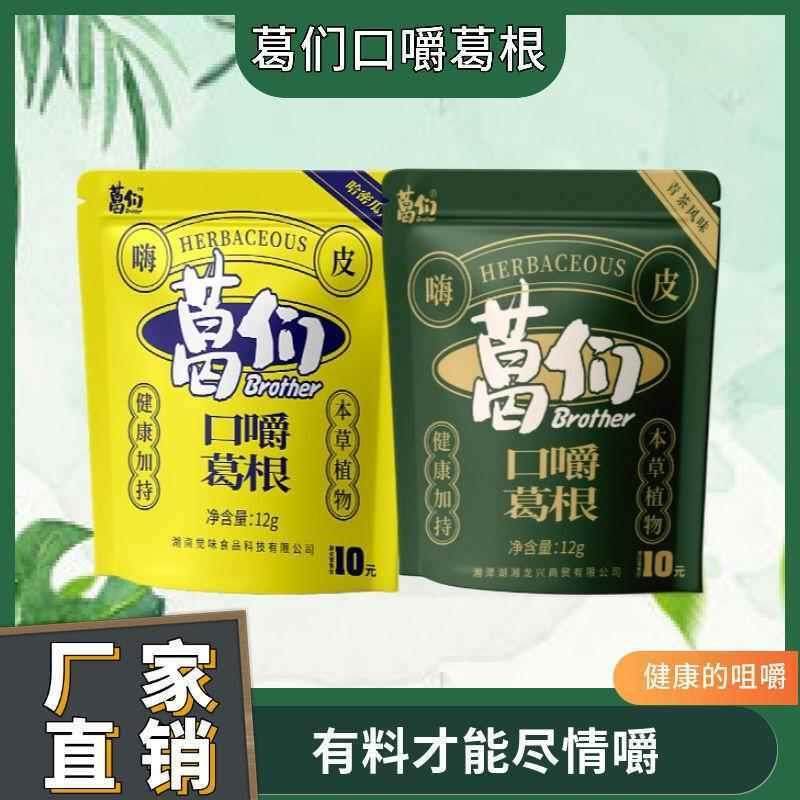 葛们口嚼葛根条健康咀嚼零