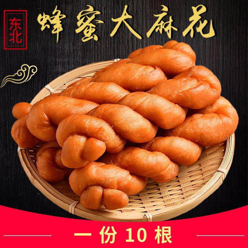 东北老式蜂蜜大麻花手工传统糕点休闲食品早餐零食特产小吃面包