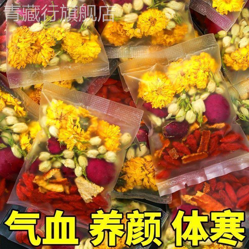 玫瑰花茶养生茶包泡茶叶正品调理女人女生秋冬美容养颜补气血养血
