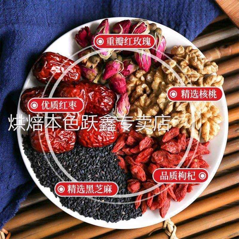 玫瑰黑芝麻核桃糕红枣枸杞软糕孕妇营养糕现切追剧小零食独立包装