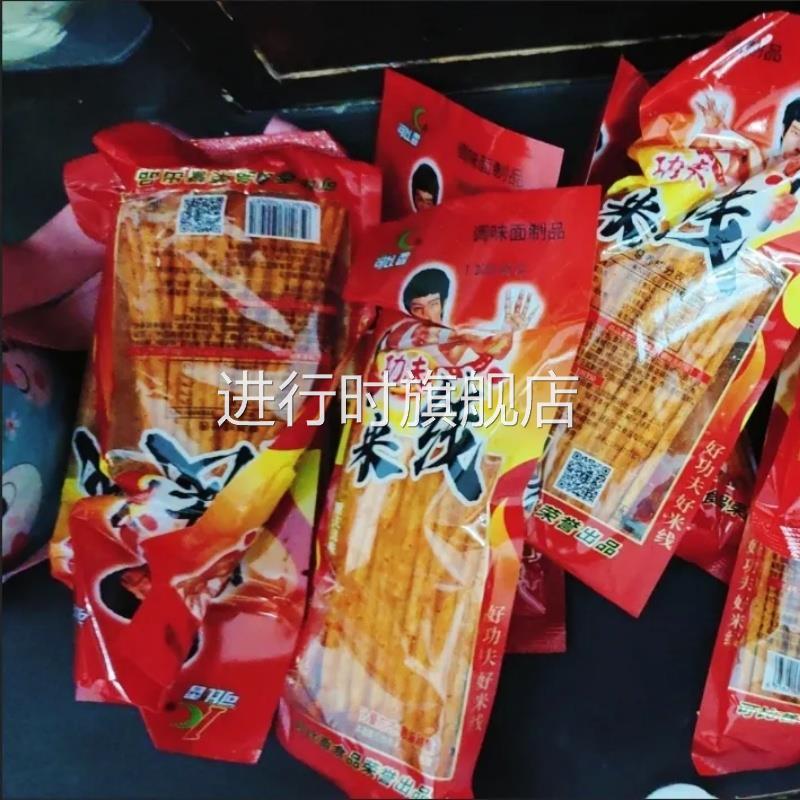 可比香功夫米线5毛辣条干辣棒解馋礼包面筋童年怀旧零食小吃