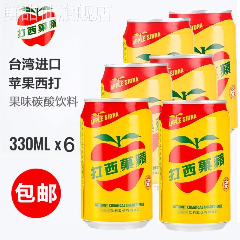 台湾原装进口大西洋苹果西
