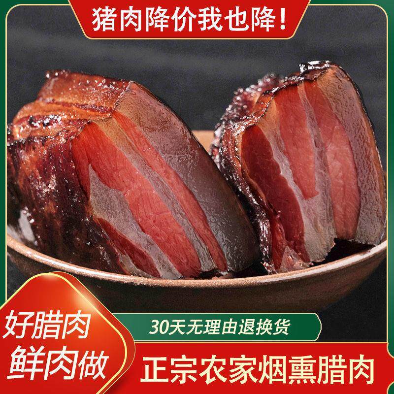 农家烟熏土猪五花后腿腊肉湖南湘西四川贵州腊味熏肉腌肉