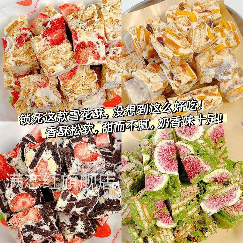 草莓芒果羊奶芙芒果味冻干芙多多草莓羊奶芙大礼包手工长条旗舰店