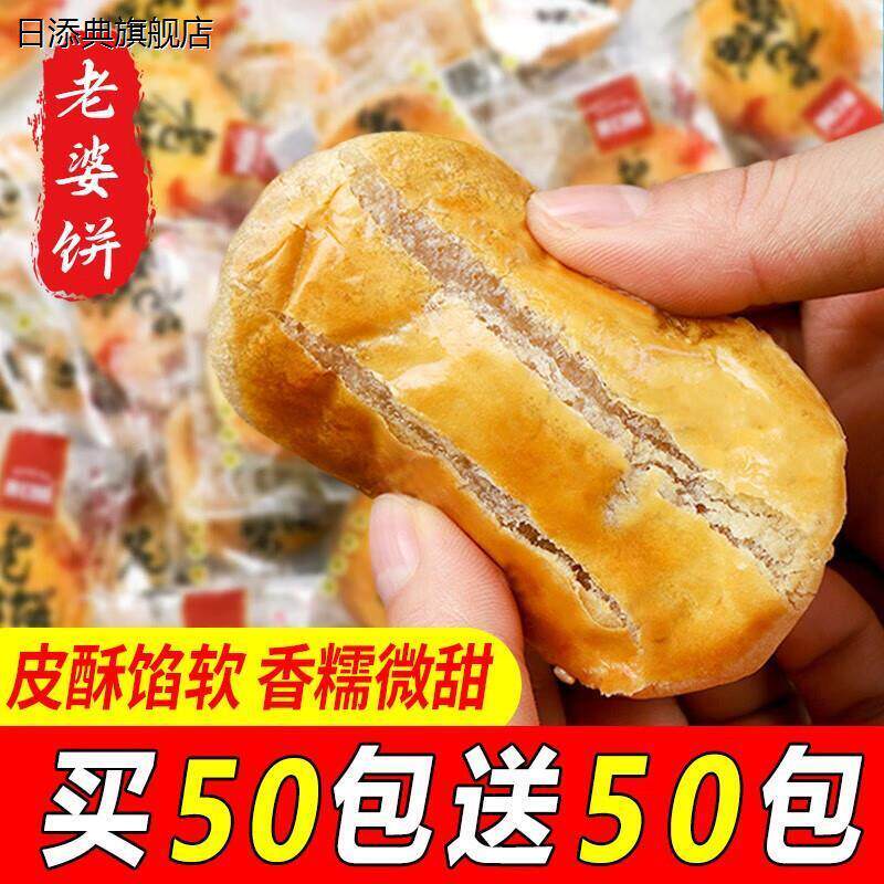 福小子港式老婆饼软糯正宗