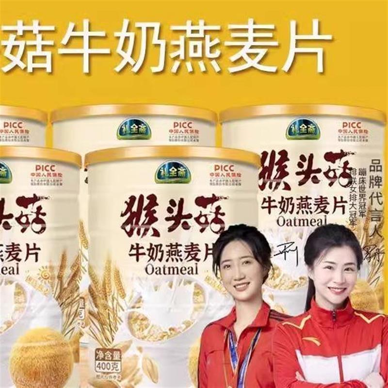礼全斋猴头菇牛奶燕麦片40