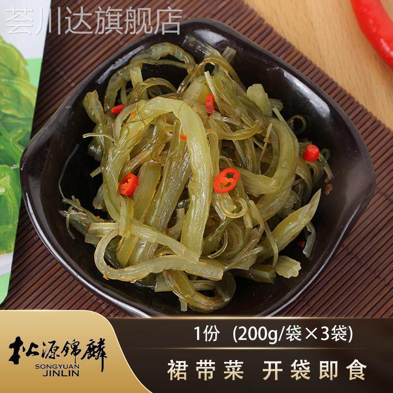 松源锦麟裙带菜200g*3袋日