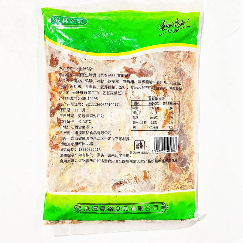 新品新鲜冷冻鸡杂2斤/包免洗免切鸡胗片爆炒鸡杂生鸡肫片炒菜饭店