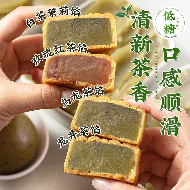 新品低糖月饼馅料龙井茶乌龙茶馅莲蓉豆沙广式月饼蛋黄酥糕点烘焙