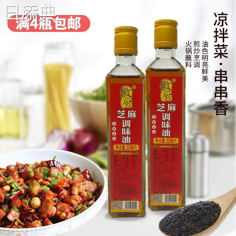 徽厨芝麻调和油300ml凉拌