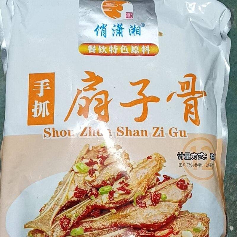 新品手抓扇子骨12根装腌制猪排骨猪肋骨半成品扇骨商用预制菜整箱