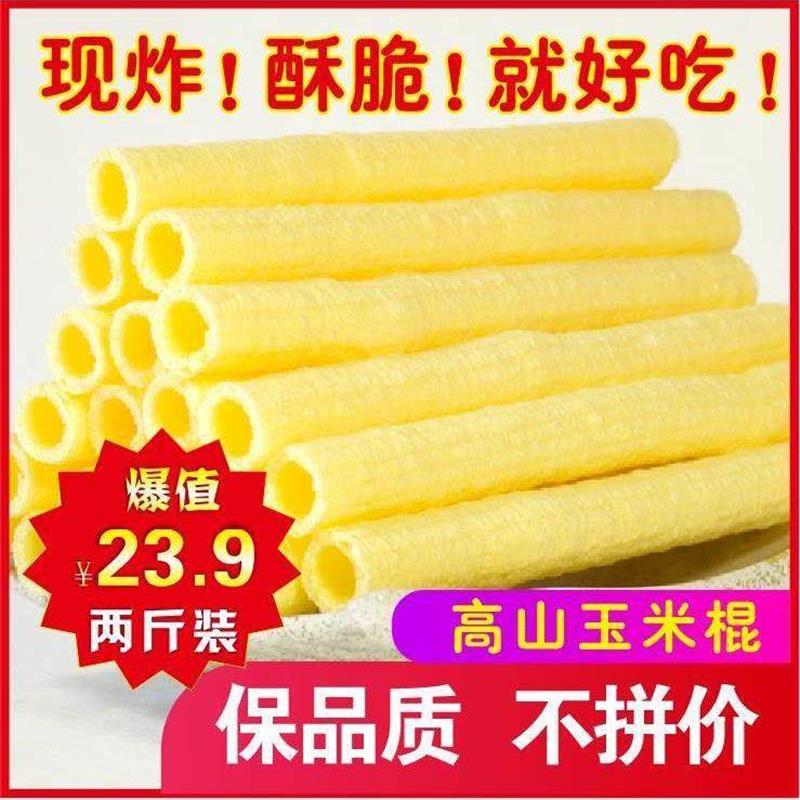 老式玉米棒爆米花膨化玉米