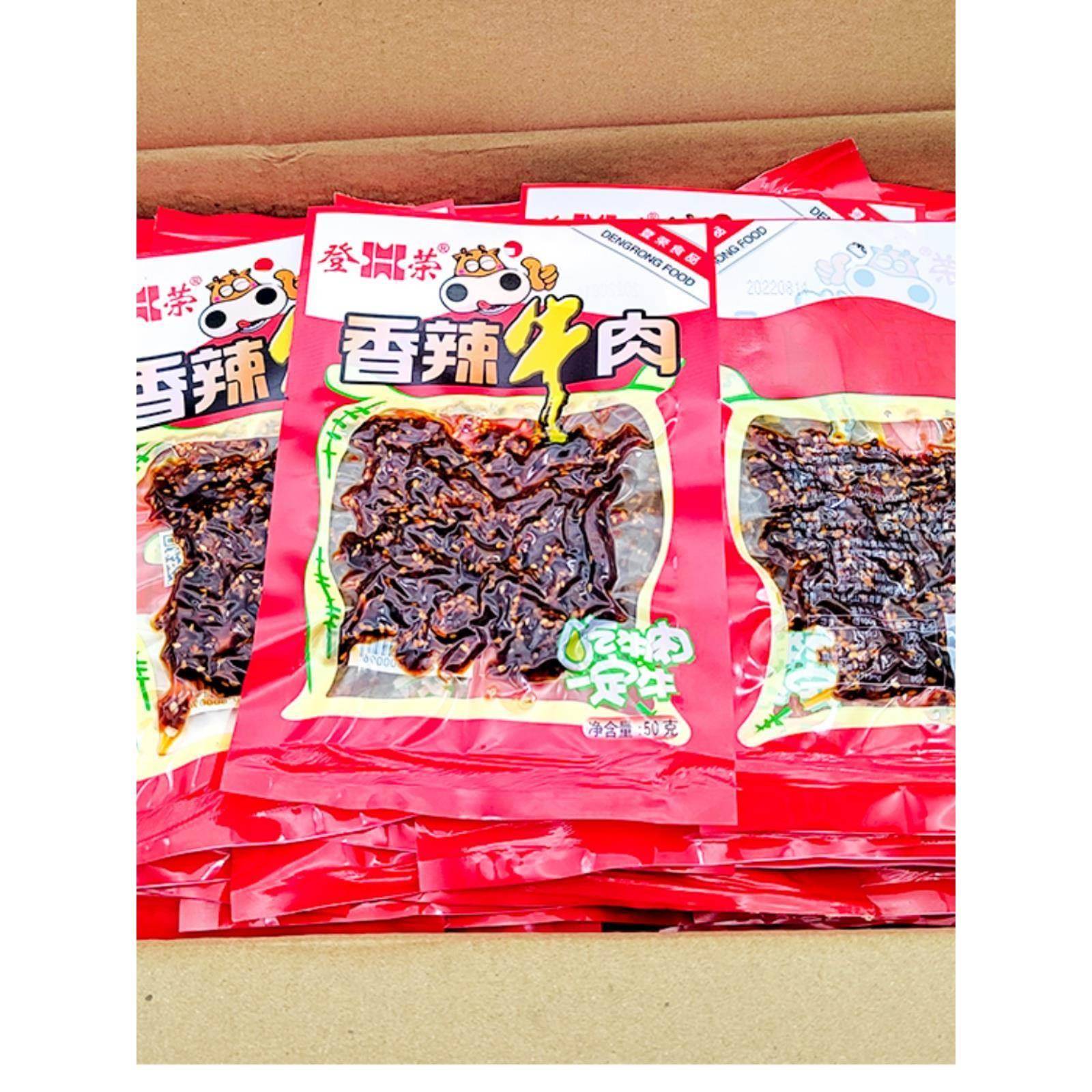 包邮登荣香辣牛肉50g*100袋整箱麻辣味零食小吃肉食重庆特产小吃